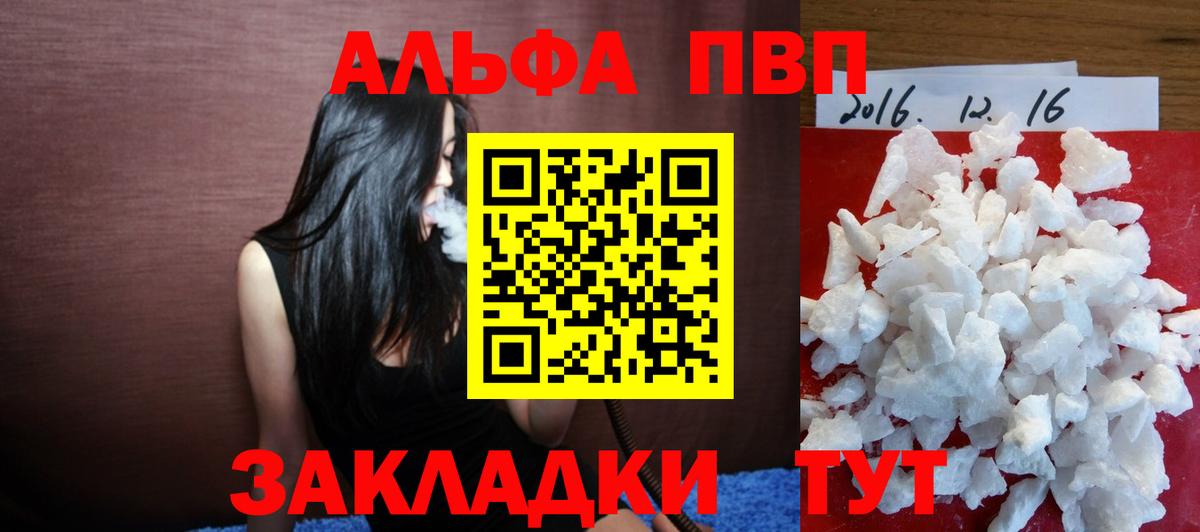 А ПВП СК КРИС  APVP Соль  Вход с VPN  Alpha PVP СК КРИС  Арзамас 