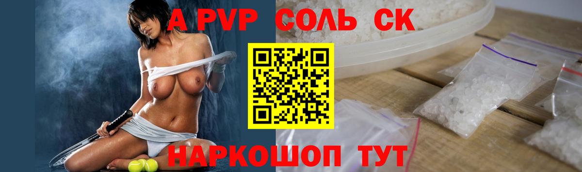 A-PVP СК КРИС Арзамас
