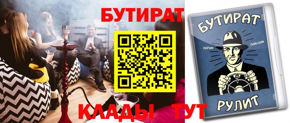 Бутират бутандиол Арзамас