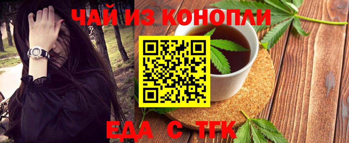 Арзамас  Еда ТГК марихуана  Вход с VPN 