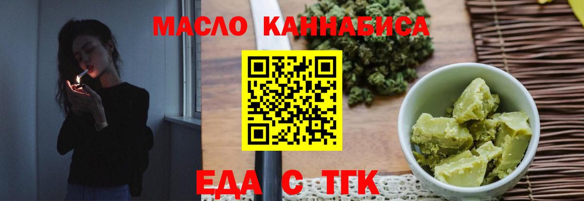 Cannafood марихуана Арзамас