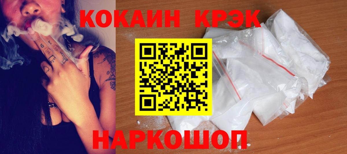 Cocaine  Вход с VPN  Арзамас  COCAIN Перу 