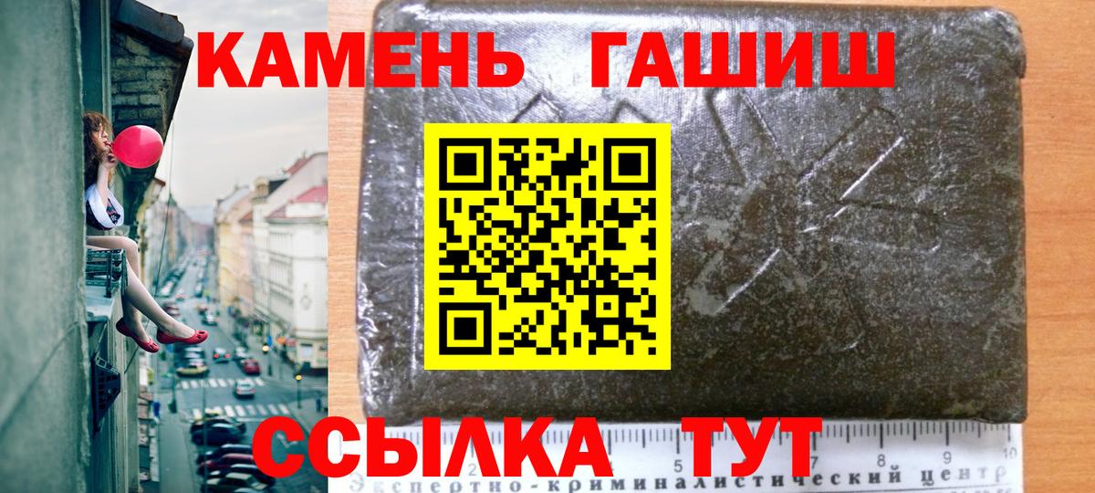 Гашиш  Вход с VPN  Арзамас  ГАШИШ Premium 