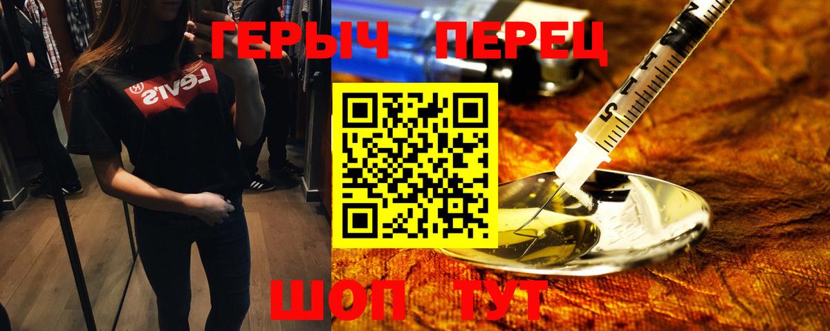 Героин гречка Арзамас