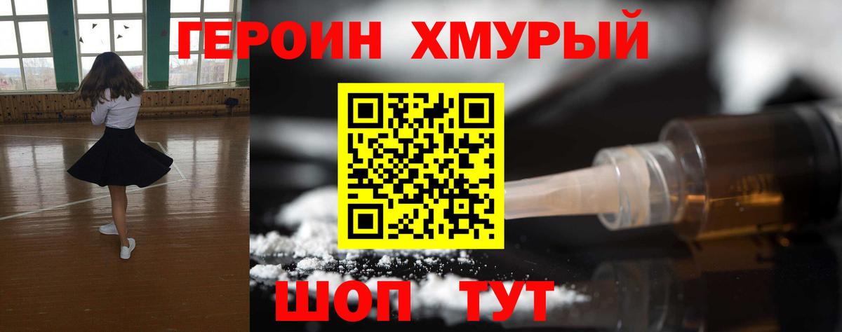 Героин  Вход с VPN  Арзамас  ГЕРОИН VHQ 