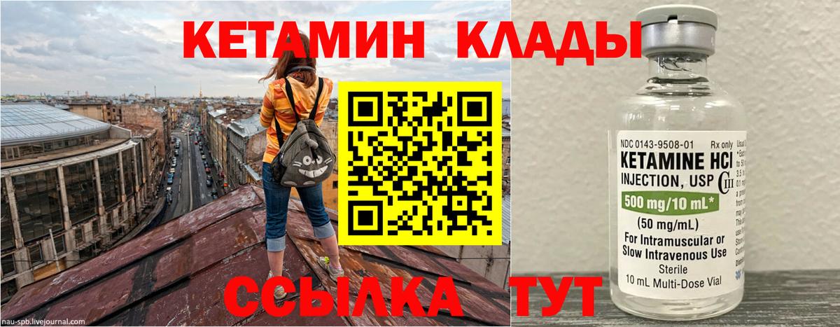 Кетамин ketamine Арзамас