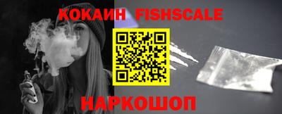 кокаин премиум Ставрополь