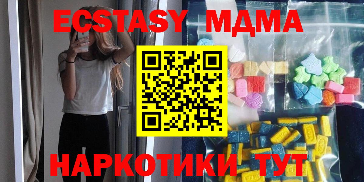 MDMA молли  МДМА  Арзамас  Вход с VPN 