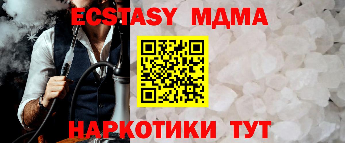 MDMA кристаллы Арзамас