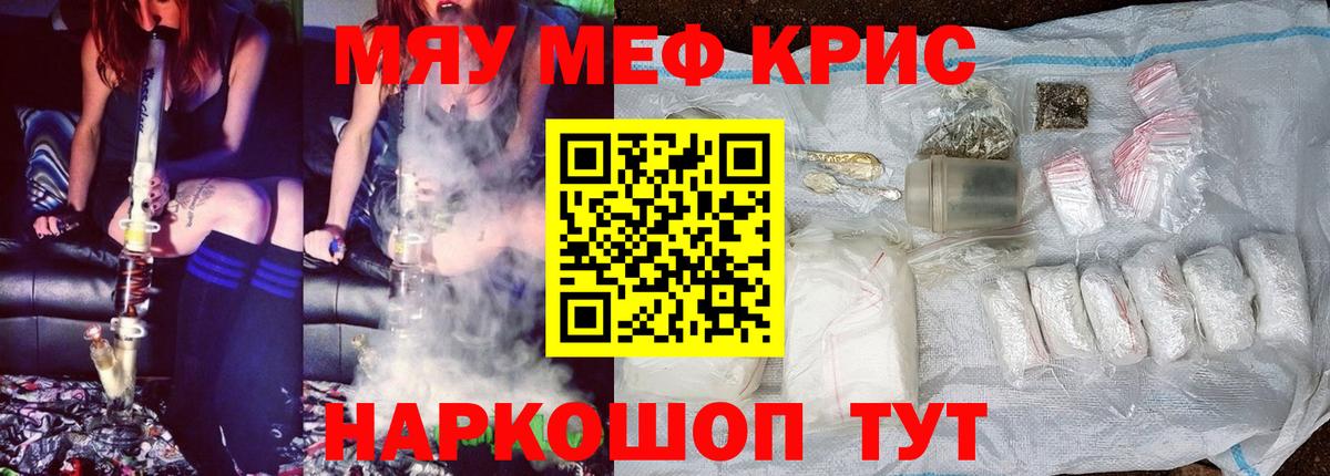 Мефедрон  Меф мяу мяу  Арзамас  Вход с VPN  Меф кристаллы 