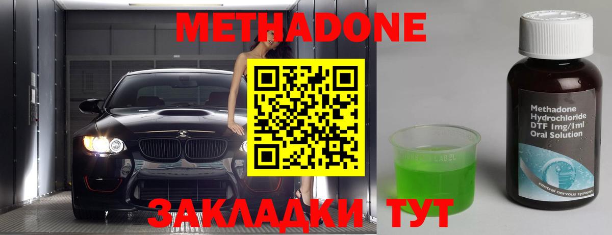 МЕТАДОН VHQ  Вход с VPN  Арзамас 