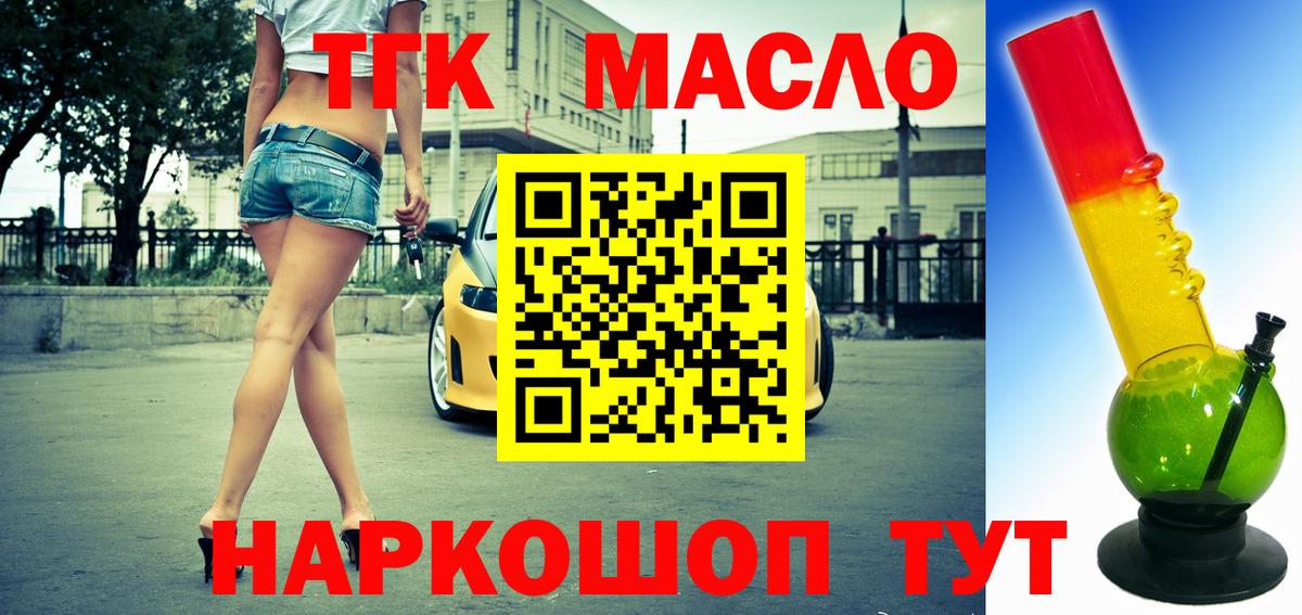 ТГК вейп с тгк Арзамас